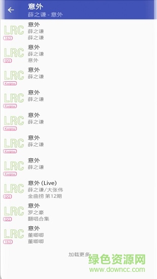 music tag音樂標(biāo)簽 v1.1.9.1 安卓版 3