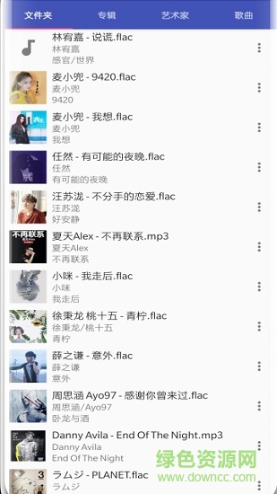 music tag音樂標(biāo)簽 v1.1.9.1 安卓版 1