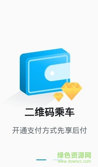 威海交運(yùn)公交app