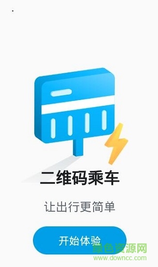 威海交運(yùn)公交 v1.0.0 安卓版 0