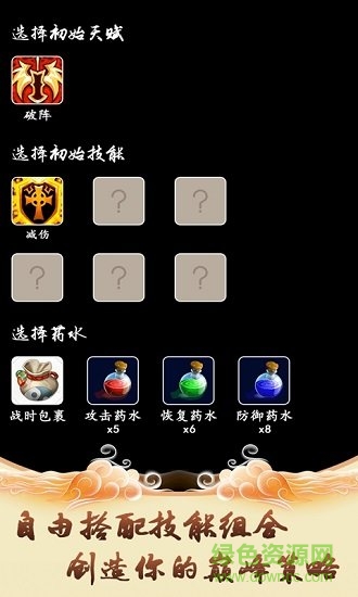 修仙引魔錄內(nèi)購 v1.0 安卓版 0