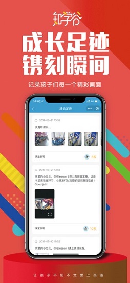 知學(xué)谷學(xué)員版 v1.0.0 安卓版 0