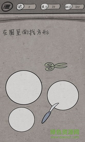 中國(guó)式腦洞 v1.0 安卓版 1