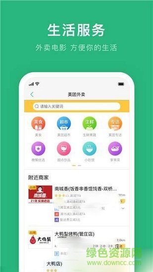 武夷通app下載