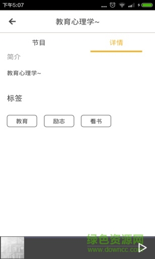 教育心理學(xué)下載