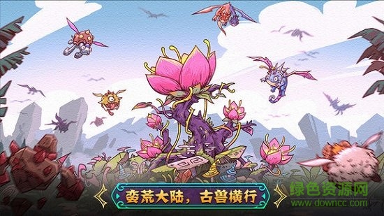 寵獸萌消無限金幣 v2.4.2 安卓內(nèi)購 0