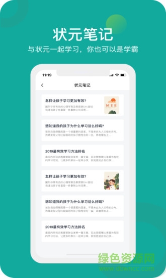 叮叮課堂軟件 v3.4.2 安卓版 3
