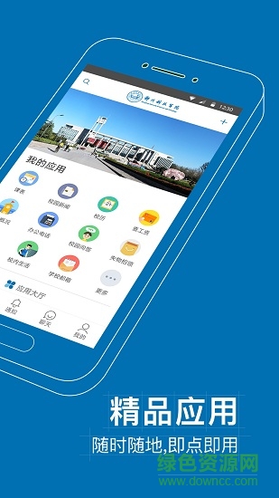 i鄭科app