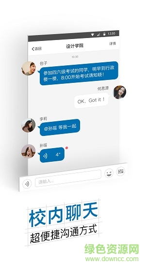 i鄭科 v6.7.4.72574 安卓官方版 3