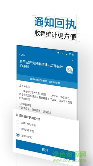i鄭科 v6.7.4.72574 安卓官方版 2