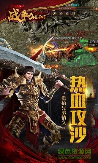 戰(zhàn)爭online果盤手游 v1.0 安卓版 0