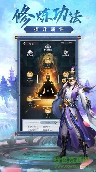 長生劍決 v1.10.28 安卓版 1