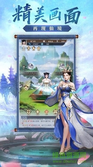 長生劍決手游下載