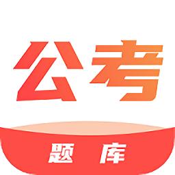 事業(yè)單位公考題庫最新版
