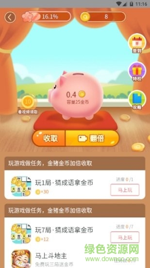 金豬游戲盒子紅包版 v1.1.3 安卓版 1