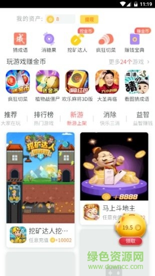 金豬游戲平臺下載