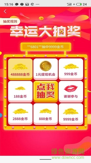 好賺視頻手機(jī)客戶端 v6.4.7 安卓版 3