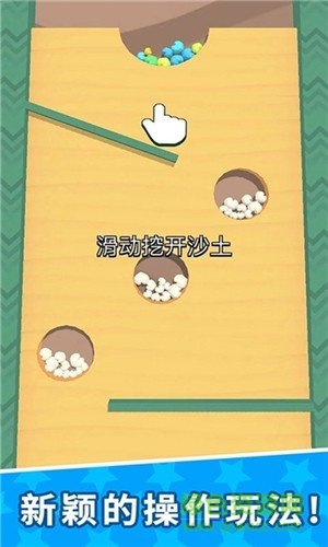 裝個球球 裝個球球游戲下載