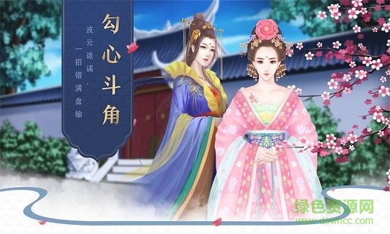 后宮宛真?zhèn)鳠o限金幣版 v1.0.1 安卓版 1