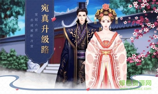 后宮宛真?zhèn)鳠o限金幣版 v1.0.1 安卓版 0