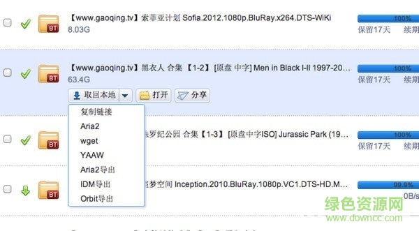 迅雷離線助手chrome插件免費版