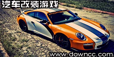 汽車改裝游戲有哪些?steam汽車改裝游戲-手機(jī)汽車改裝游戲