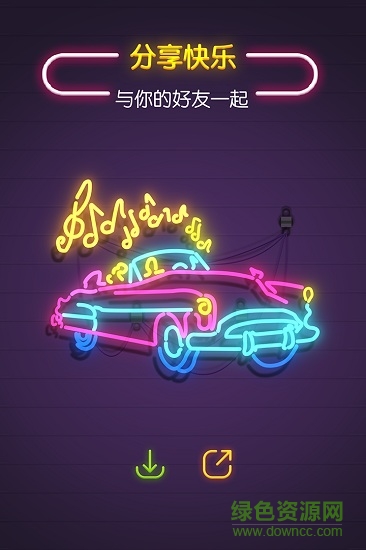旋轉(zhuǎn)吧霓虹最新版 v1.0.2 安卓版 1