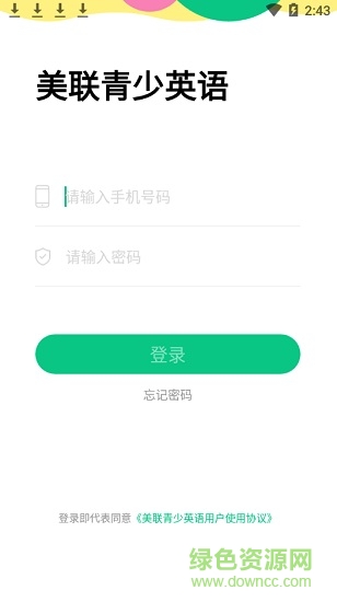 美聯(lián)青少英語app