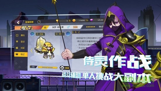 異境英雄路 v1.275.0 安卓版 3