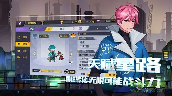 異境英雄錄手游