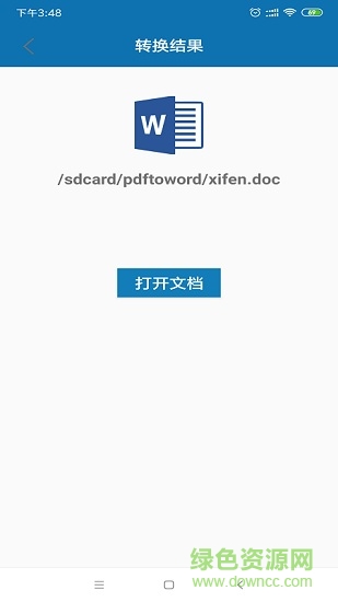 pdf轉(zhuǎn)word免費(fèi)版app v1.0.1 安卓版 2