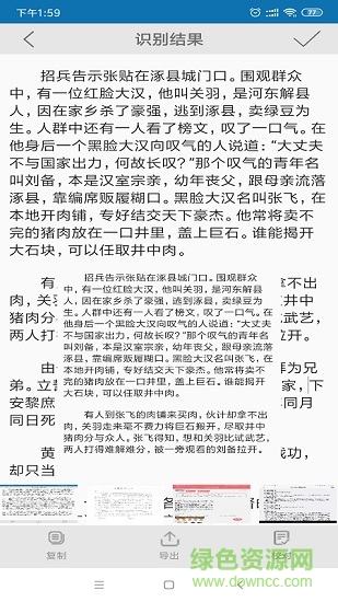 pdf轉(zhuǎn)word手機(jī)版