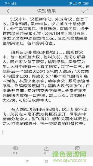 pdf轉(zhuǎn)word免費(fèi)版app v1.0.1 安卓版 3