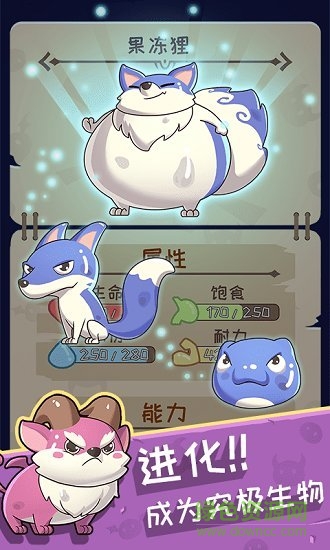 果凍生存進(jìn)化免費(fèi)下載