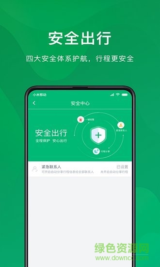 快來用車軟件下載