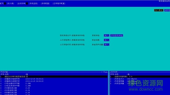 服務器安全狗Linux