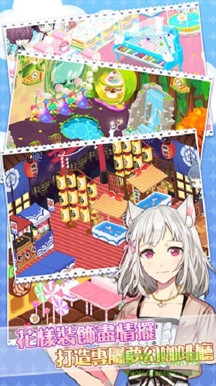 貓少年咖啡廳官方版 v1.10.51 安卓版 0