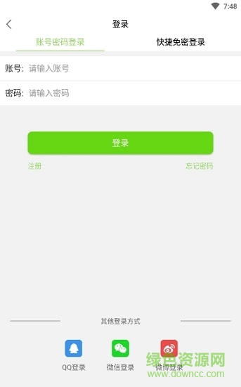 青客租房網(wǎng) v7.0.0 官方安卓版 1