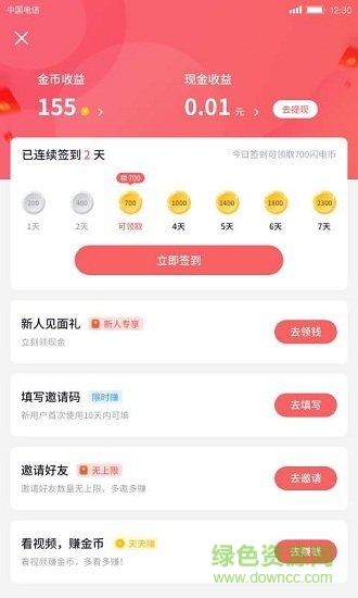 快逗短視頻 v1.0.9.0 安卓版 0