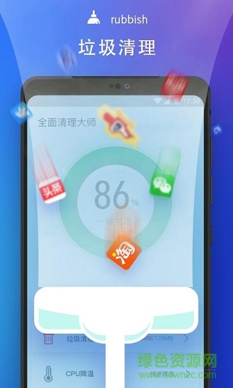 全面清理大師 v21.0.0 安卓去廣告版 0