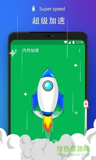 全面清理大師下載