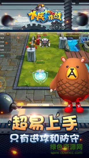 小兵大作戰(zhàn)賺錢游戲下載