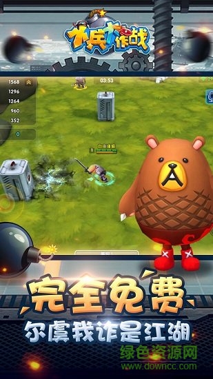 小兵大作戰(zhàn)賺錢版 v0.2.1.0 安卓版 0