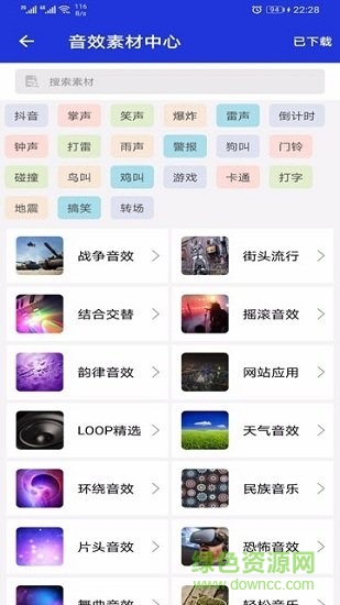 音頻提取剪輯器免費(fèi)下載