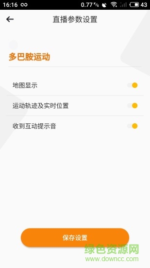 多巴胺運動 v2.2.7 安卓版 3