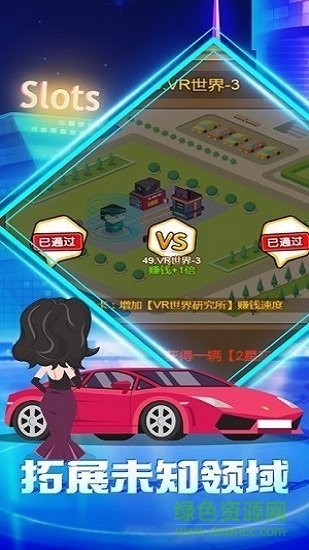 富翁養(yǎng)成計劃免費下載