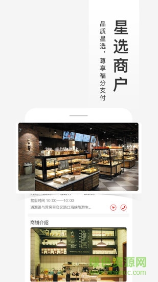 福進(jìn)盟手機(jī)版