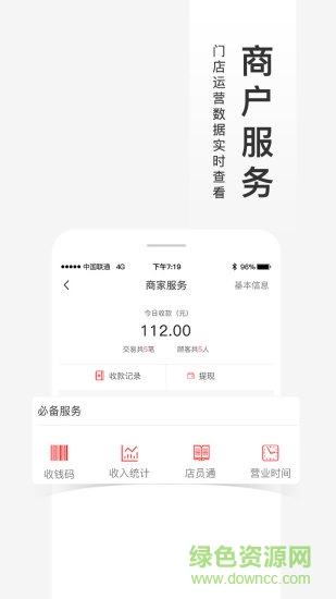 福進(jìn)盟 v2.3.4 安卓版 2