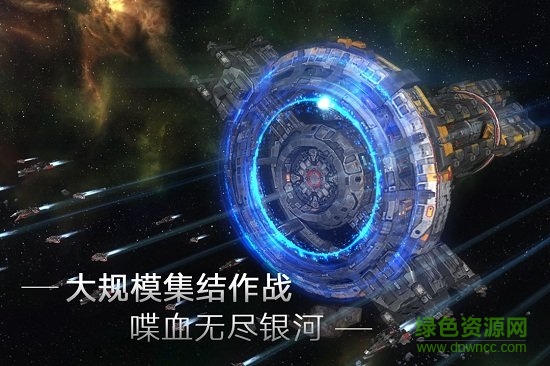 無盡銀河蘋果版 v1.4.4 iphone版 0