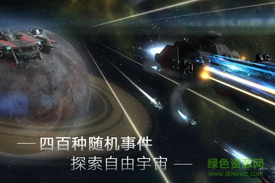 無盡銀河蘋果版 v1.4.4 iphone版 2